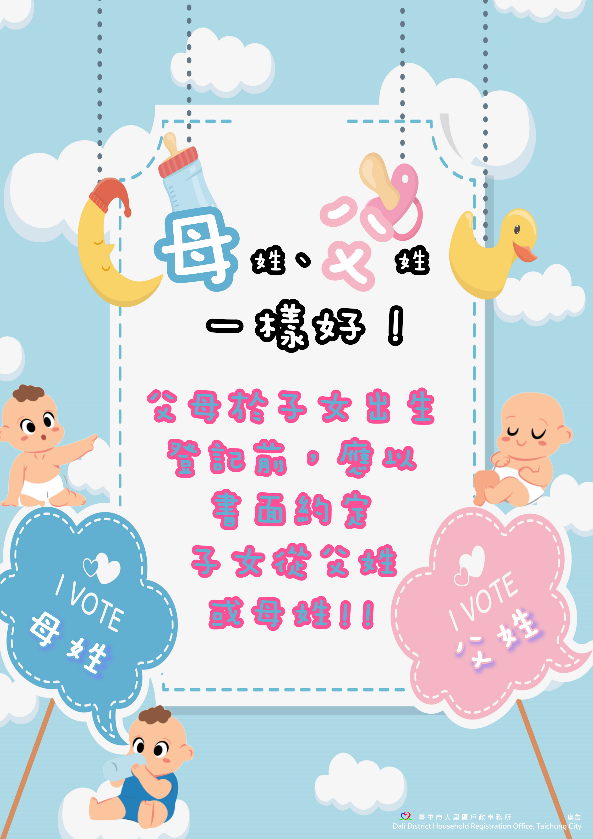 子女從姓