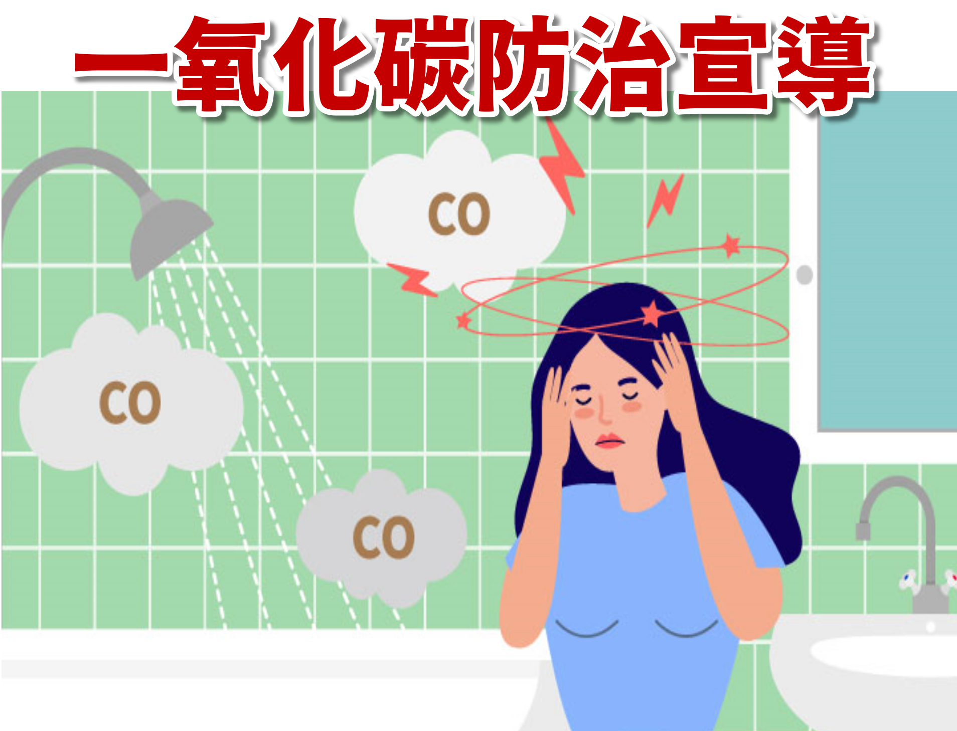 一氧化碳
