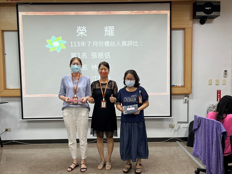 113年7月份櫃檯績優人員頒獎表揚-