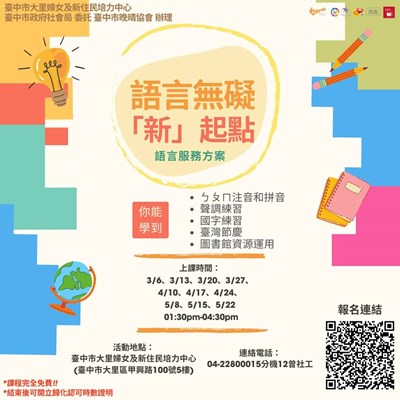 語言服務方案01