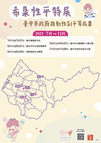 希朵性平特展海報