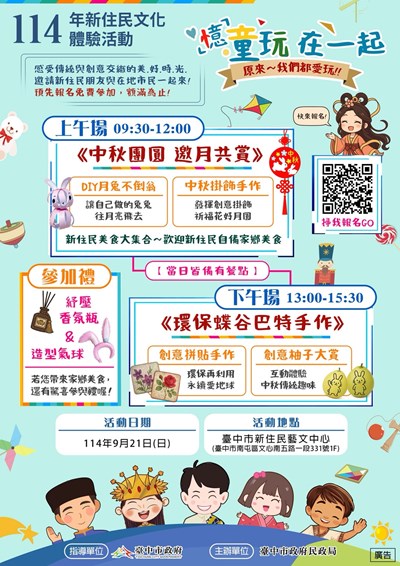 藝文中心0921活動