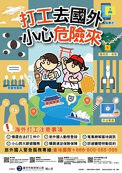 115年求職防騙海報_1
