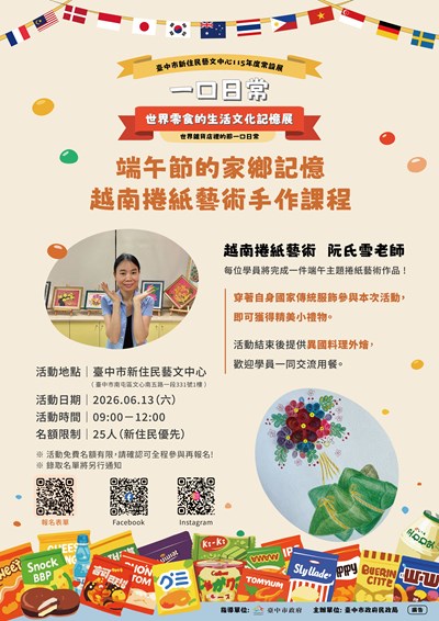 藝文中心0613海報