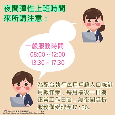 每月最後一天上班日說明