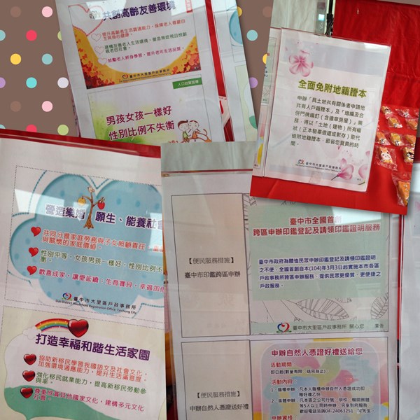 打造幸福和諧生活家園