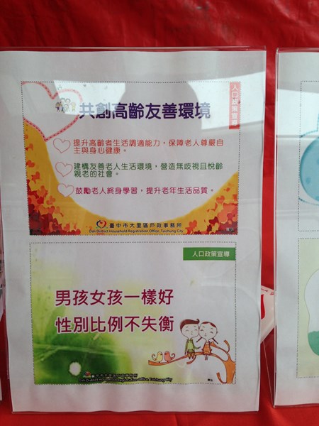 男孩女孩一樣好！