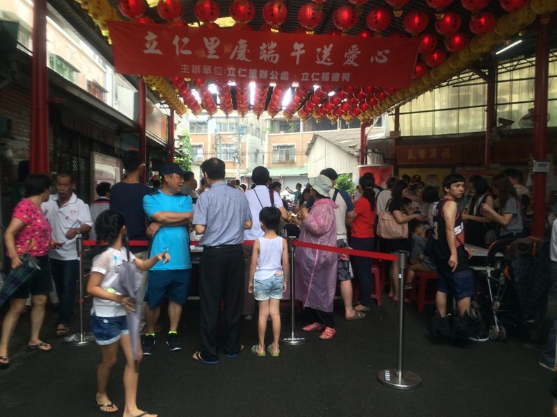 立仁里慶端午送愛心